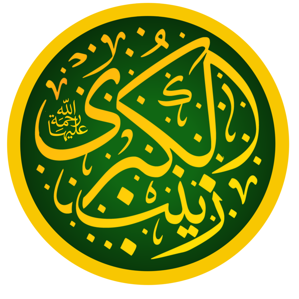 Zainab Bint Ali