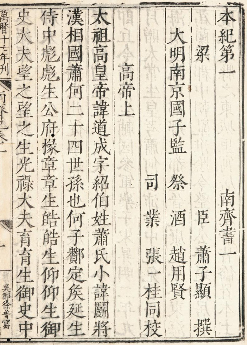 Zhai Ming