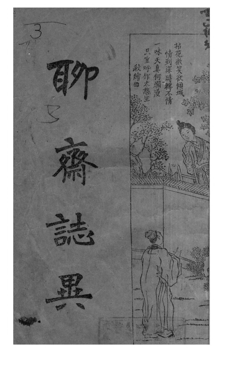 Zhai Xiaoqian