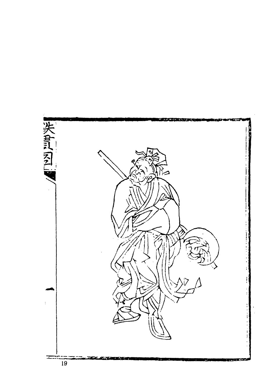 Zhang Hongde