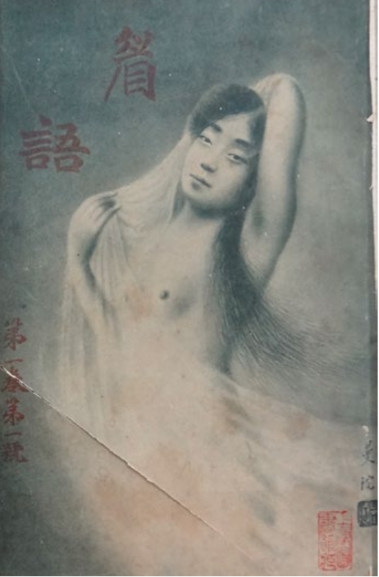 Zhang Meiyu