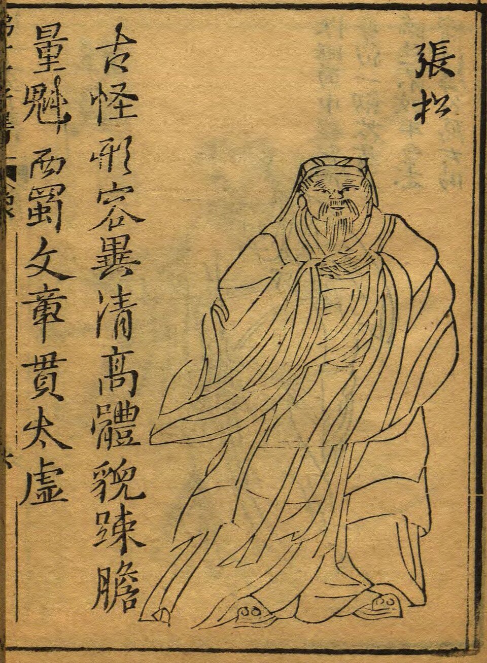 Zhang Song