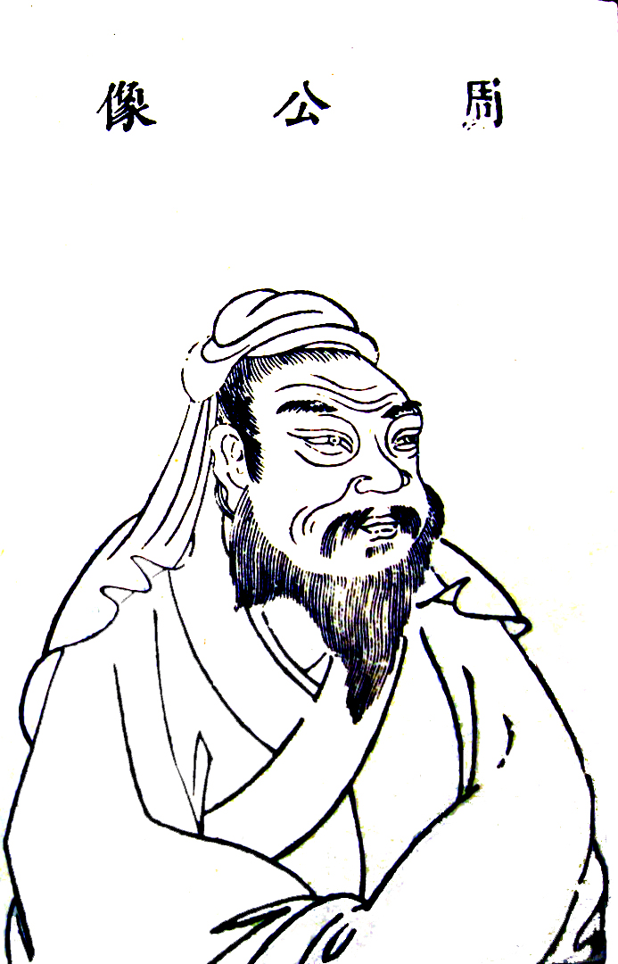 Zhou Dan