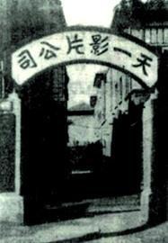 Zhou Tianyi