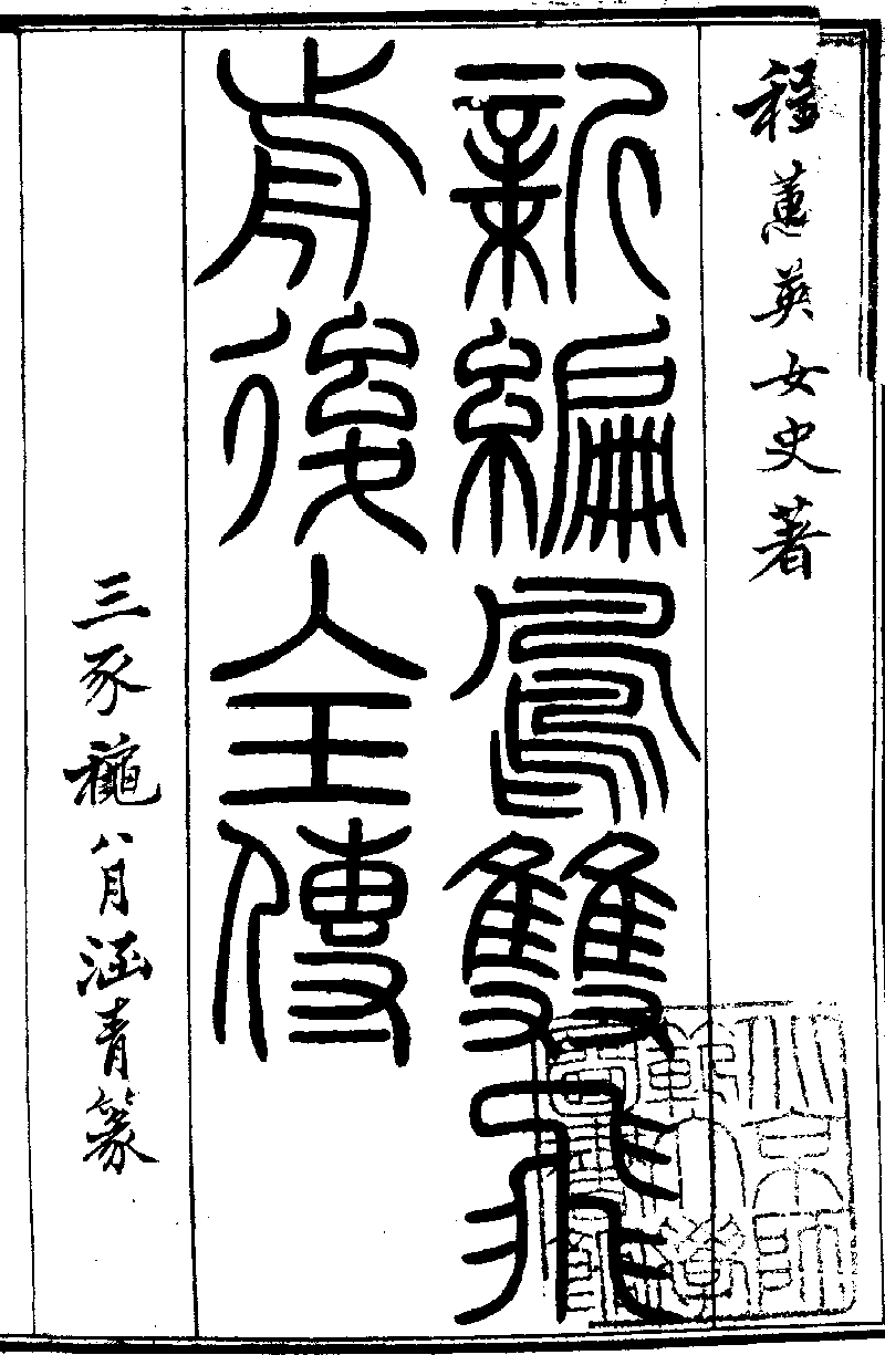 Zhu Jiaqing