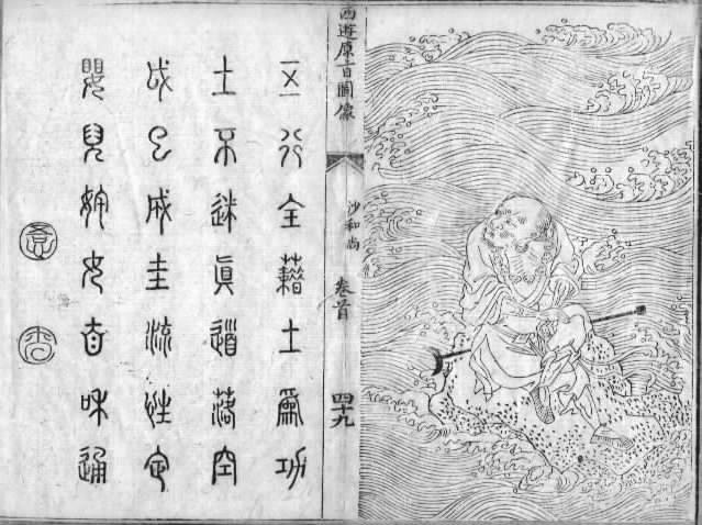 Zhu Liusha