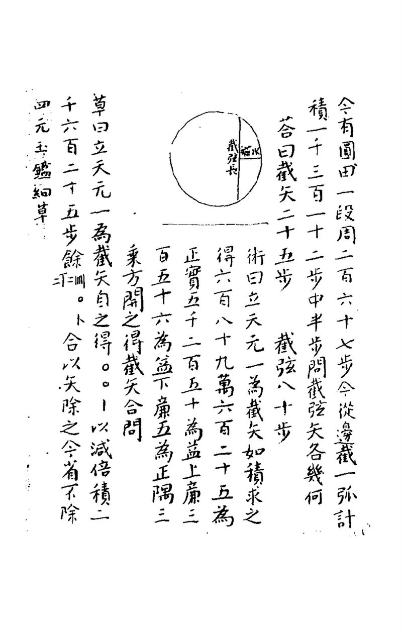 Zhu Mingming