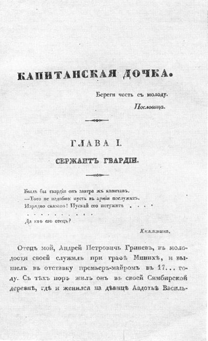 Дочка