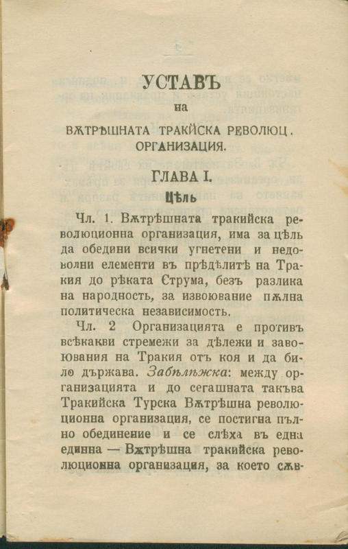 Спас Ташев