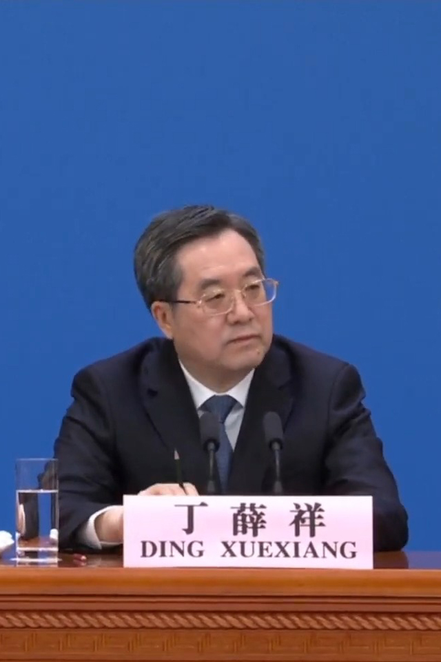 丁薛祥