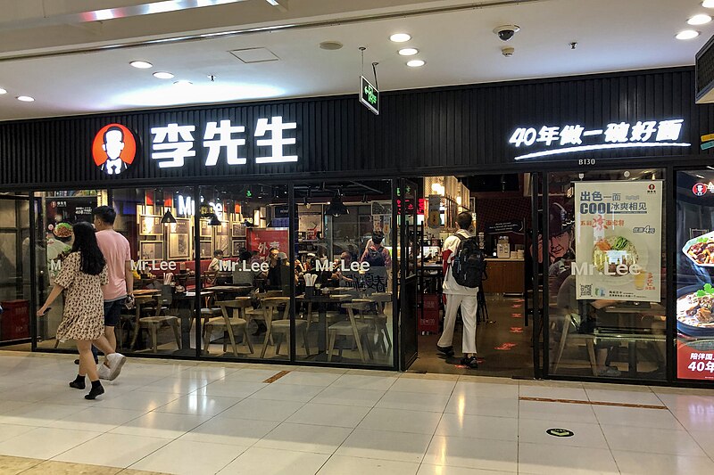 李先生
